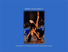 Tablet Screenshot of dancephotos.ru
